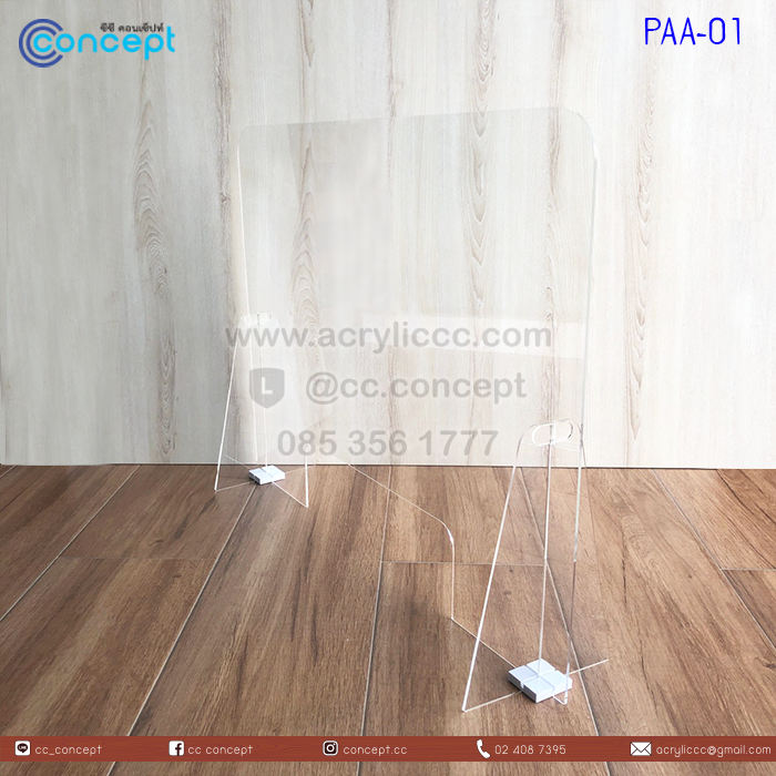 ฉากกั้นอะคริลิค (PAA-01)