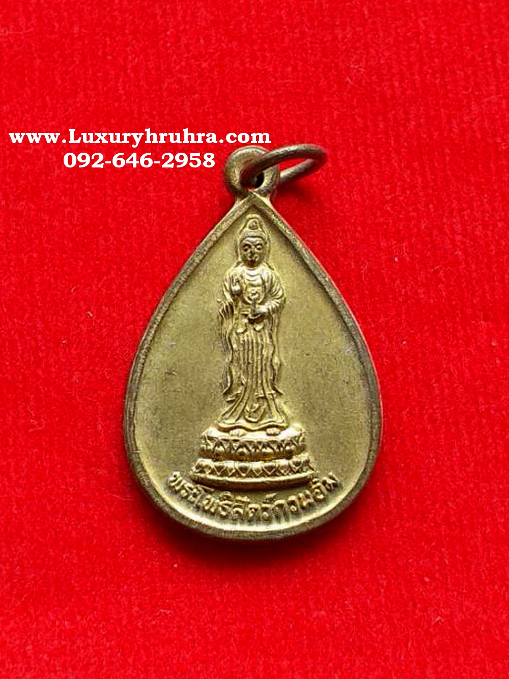 เหรียญพระโพธิสัตว์เจ้าแม่กวนอิมวัดหินแหลมจ.กาญจนบุรีปี2540เนื้อทองฝาบาตร