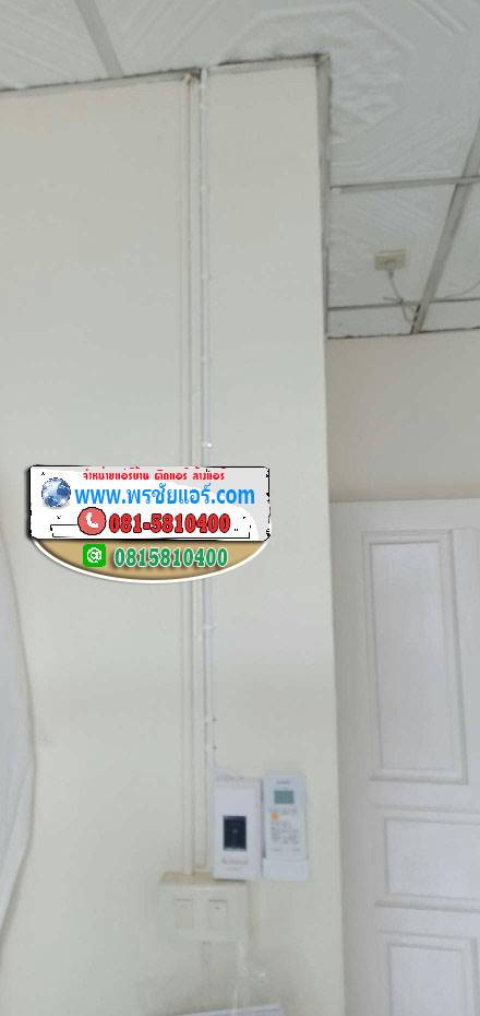 รีวิวติดแอร์ หมู่บ้านสินทรัพย์นคร สะพานใหม่