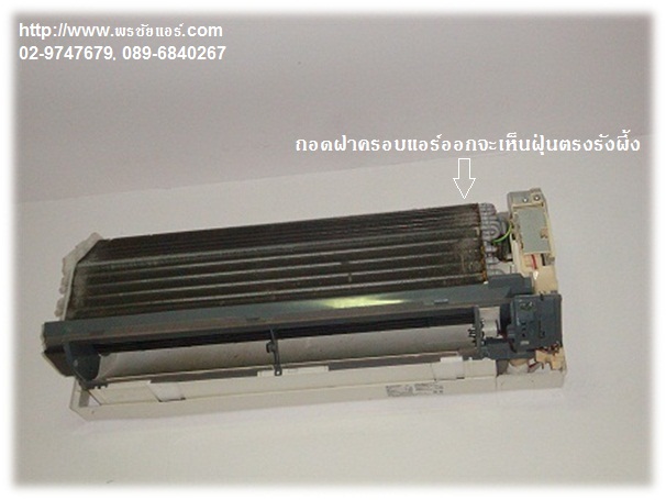 ราคาล้างแอร์บ้าน 18000-44000 BTU