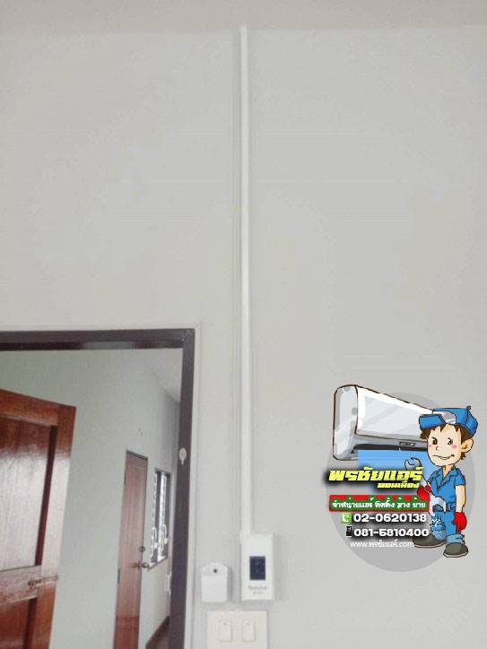 ติดตั้งแอร์ แถววิภาวดีรังสิต25 บางเขน หลักสี่