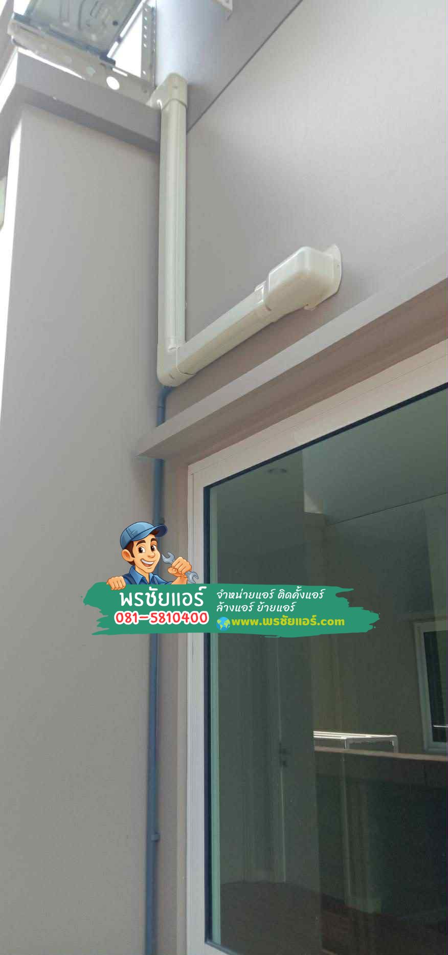 แอร์พร้อมติดตั้ง,แอร์พร้อมติดตั้งรังสิต,แอร์พร้อมติดตั้งดอนเมือง,แอร์พร้อมติดตั้งลำลูกกา,แอร์พร้อมติดตั้งนวนคร,แอร์พร้อมติดตั้งแอร์สายไหม,แอร์พร้อมติดตั้งวัชรพล,แอร์พร้อมติดตั้งเพิ่มสิน,แอร์พร้อมติดตั้งนนทบุรี,แอร์พร้อมติดตั้งปากเกร็ด,แอร์พร้อมติดตั้งแอร์หลักสี่