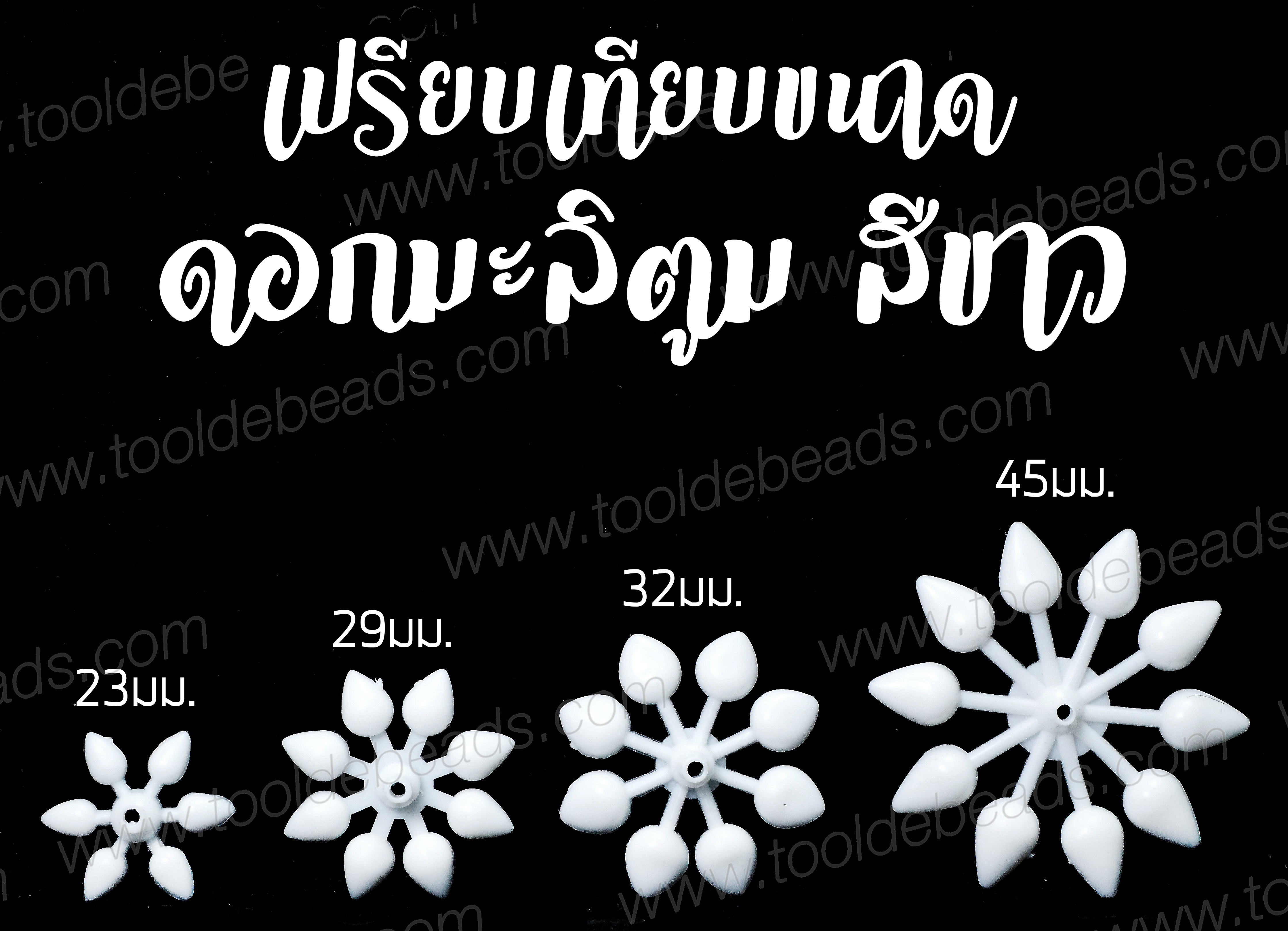 ดอกมะลิตูม สีขาว (100 กรัม) แบบเก่า SKU-08123