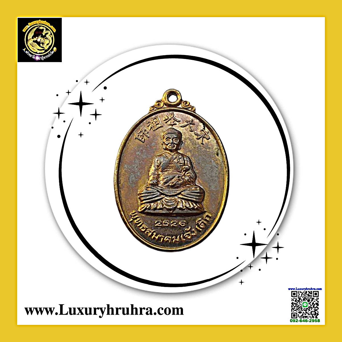 เหรียญองค์ไต้ฮงกงโจวซือด้านหลังพระสังกัจจายน์พุทธสมาคมเจ้งเต็กปีพ.ศ.2526เนื้อกะไหล่ทอง