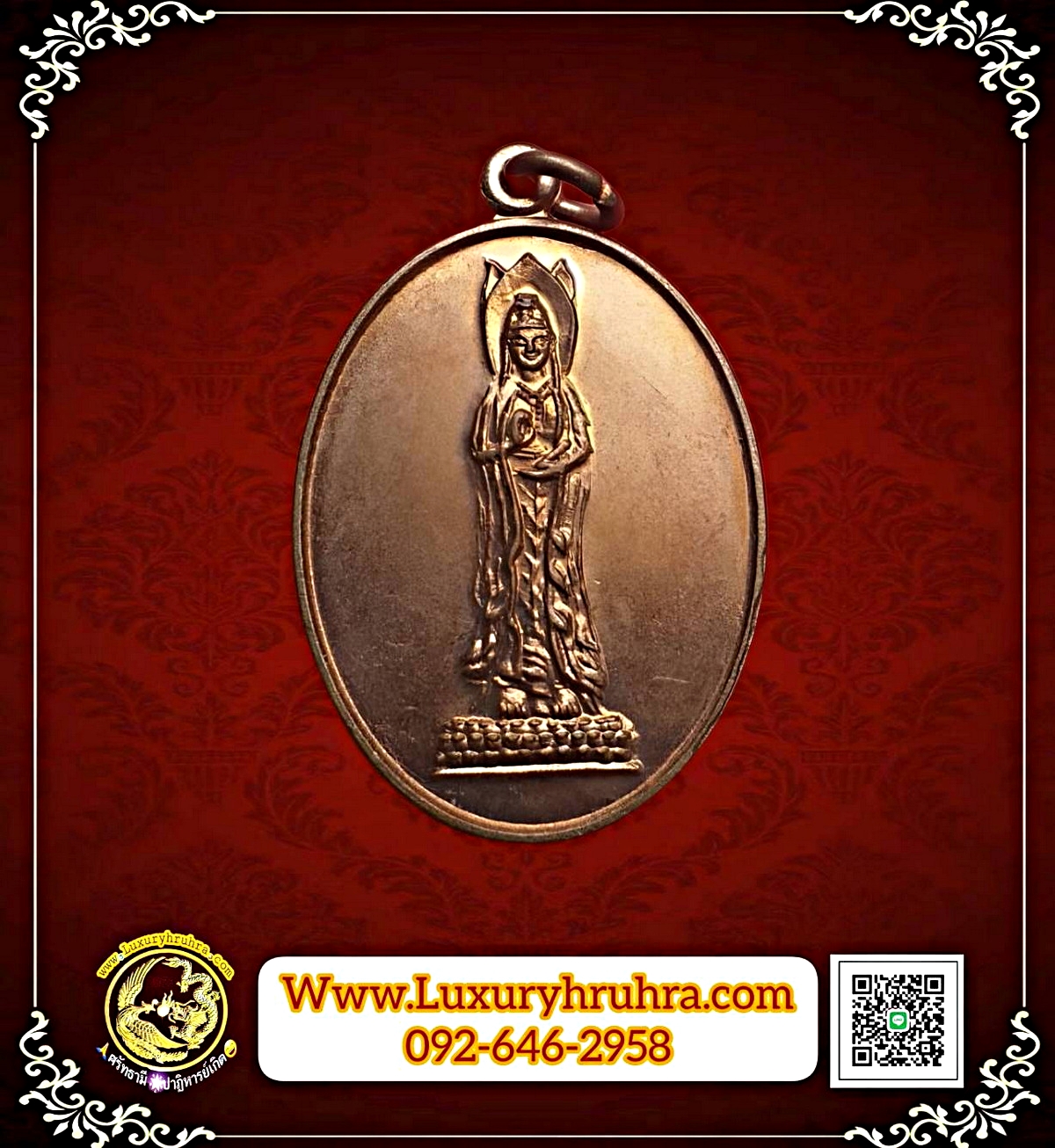 เหรียญพระโพธิสัตว์เจ้าแม่กวนอิมปีพ.ศ.2559เนื้อทองแดง