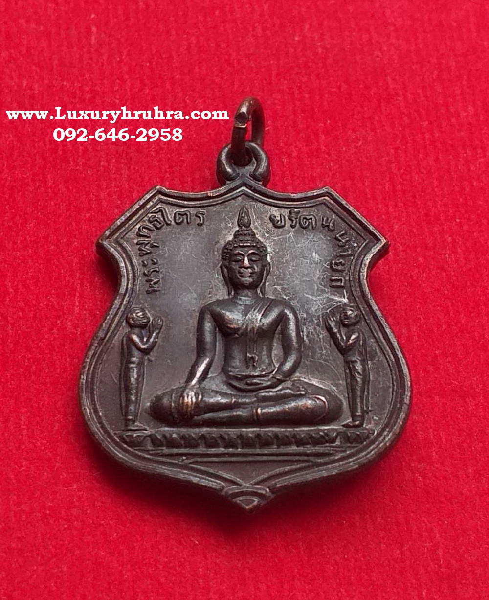 เหรียญพระพุทธไตรรัตนนายกด้านหลังองค์ไต้ฮงกงโจวซือปี2535เนื้อทองแดงรมดำ