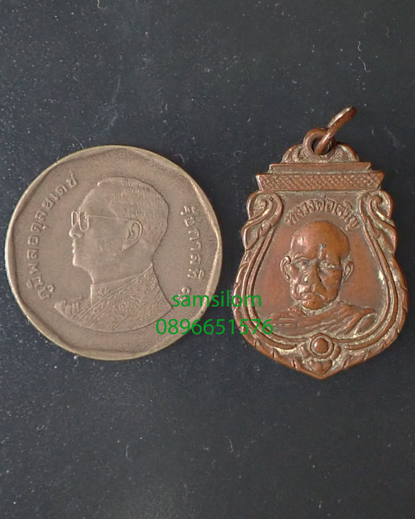 หลวงพ่อเจริญ หลังยันต์ กะไหล่ทอง ห่วงเชื่อม เก่า ไม่ทราบวัด