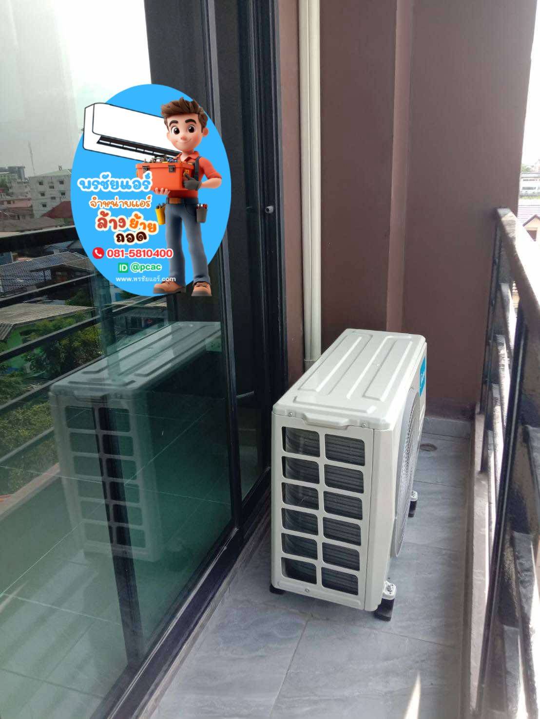 แอร์ Midea ,แอร์ไมเดีย,แอร์ Midea ใกล้ฉัน,แอร์ Midea ดีไหม,แอร์ Miidea รังสิต,แอร์ Midea ลำลูกกา ,แอร์ Midea สายไหม,แอร์ Midea เพิ่มสิน,แอร์ Midea วัดเกาะ,แอร์ Midea วัชรพล,แอร์ Midea รามินทรา,แอร์ Midea นวมินทร์,แอร์ Midea ลาดพร้าว,แอร์ Midea นวนคร,แอร์ Midea อยุธยา,แอร์ Midea สระบุรี