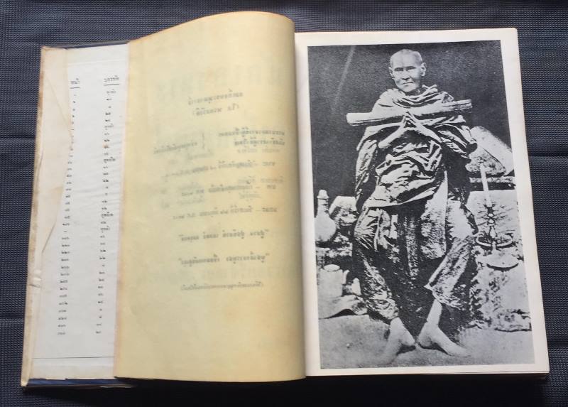 "นักเลงพระ ฉบับสมบูรณ์" โดย พ.ต.ต.จำลอง มัลลิกะนาวิน