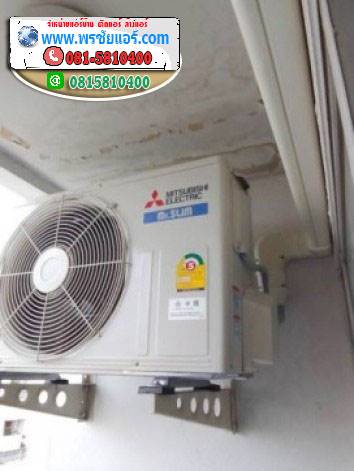 รีวิวติดแอร์ คอนโดเดอะแคช ลำลูกกา คลอง2