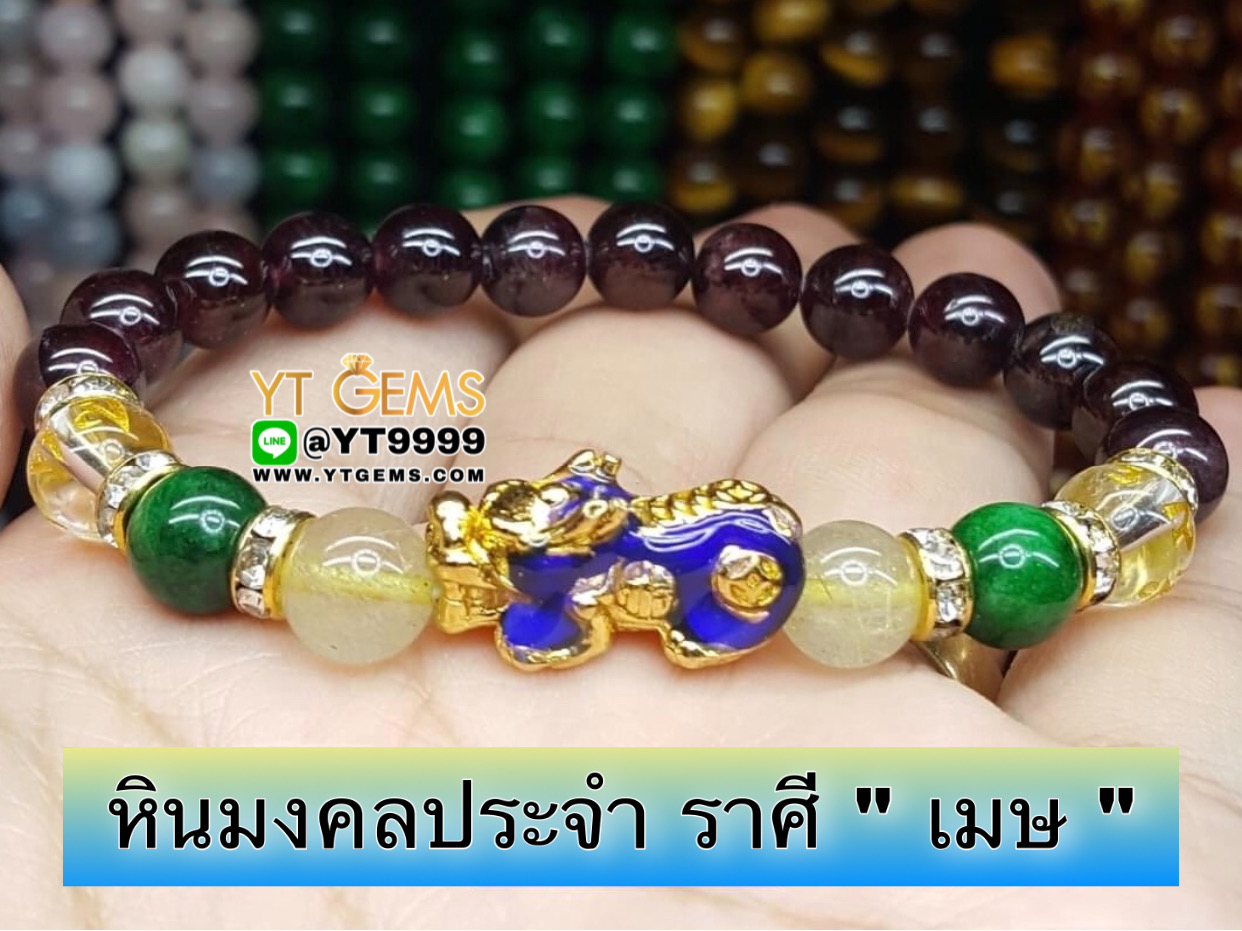 หินมงคลประจำราศี " เมษ " ปี่เซียะ 5ธาตุ (เปลี่ยนสี) หลัง 5เหรียญ สร้อยข้อมือหินแท้ทุกเม็ด ขนาดหิน 8 มม. YTG-9895 YTGEMS