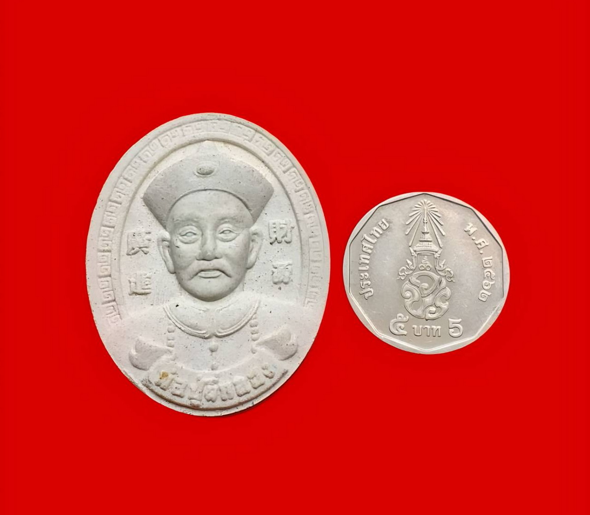 พระเนื้อผงพ่อปู่ยี่กอฮงด้านหลังหลวงพ่อพยัคฆ์