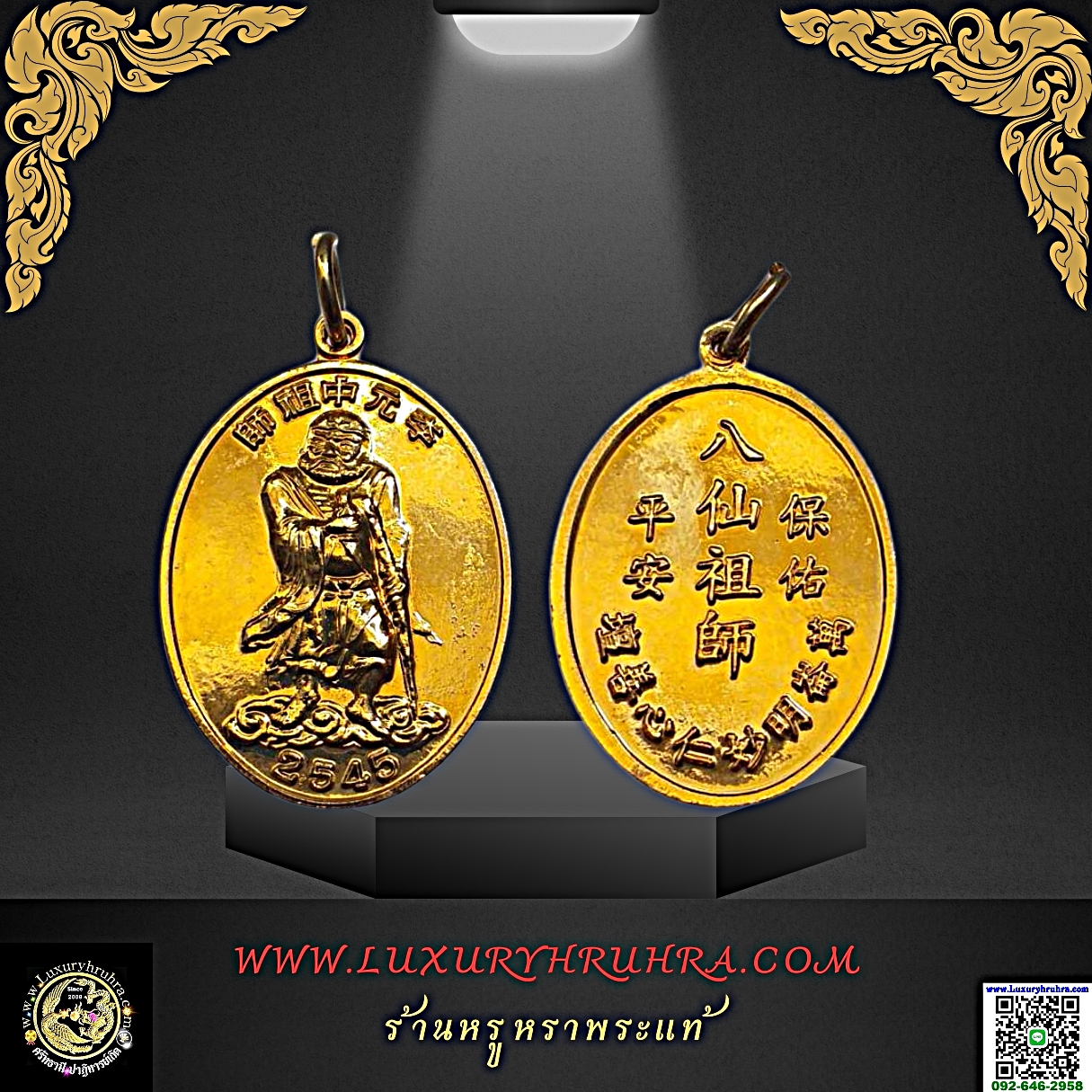 เหรียญองค์ทิไกว้ลี้โจวซือหนึ่งในแปดเซียนปีพ.ศ.2545เนื้อกะไหล่ทอง