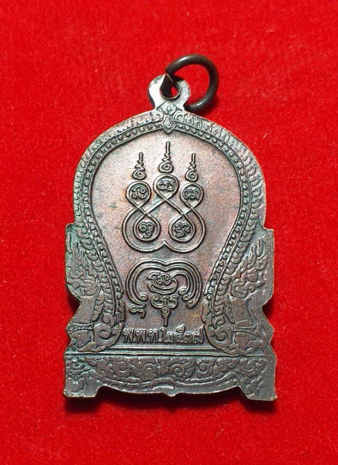 เหรียญนั่งพานหลวงพ่อเดิมหลวงพ่อกันพ.พ.ท.2537เนื้อทองแดง