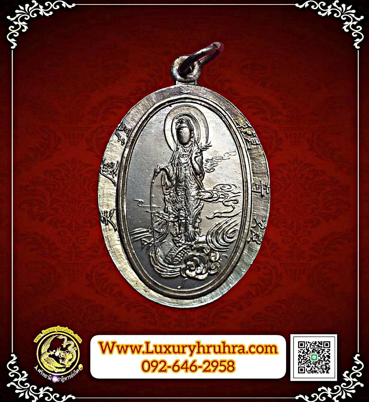 เหรียญพระโพธิสัตว์เจ้าแม่กวนอิมปางชโลมน้ำทิพย์ด้านหลังเจ้าแม่ทับทิมเนื้อกะไหล่เงิน