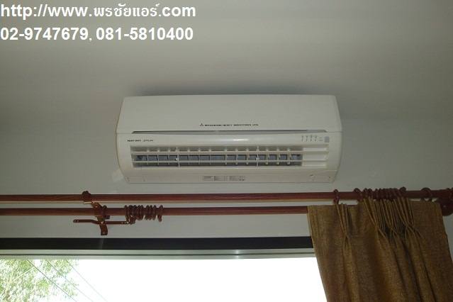 ติดตั้งแอร์ หมู่บ้านเปี่ยมสุข