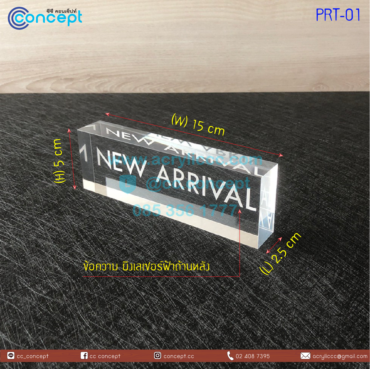 ป้ายสินค้าอะคริลิค (PRT-01)