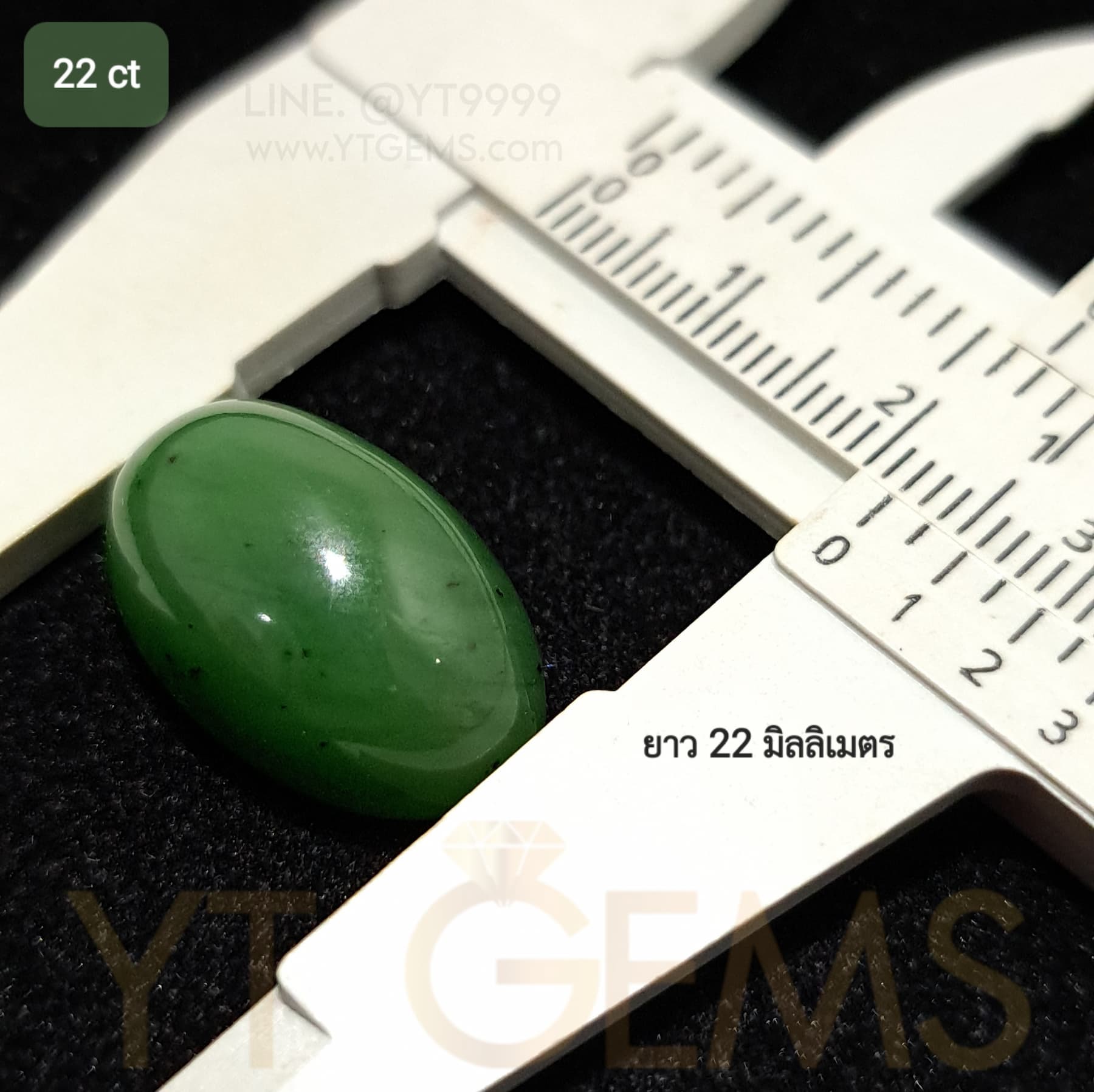 หยกแท้ หยกเนฟไฟรต์ ทรงรี (นน. 22 ct) 22 * 13.2 มม. YTG-11887 YTGEMS