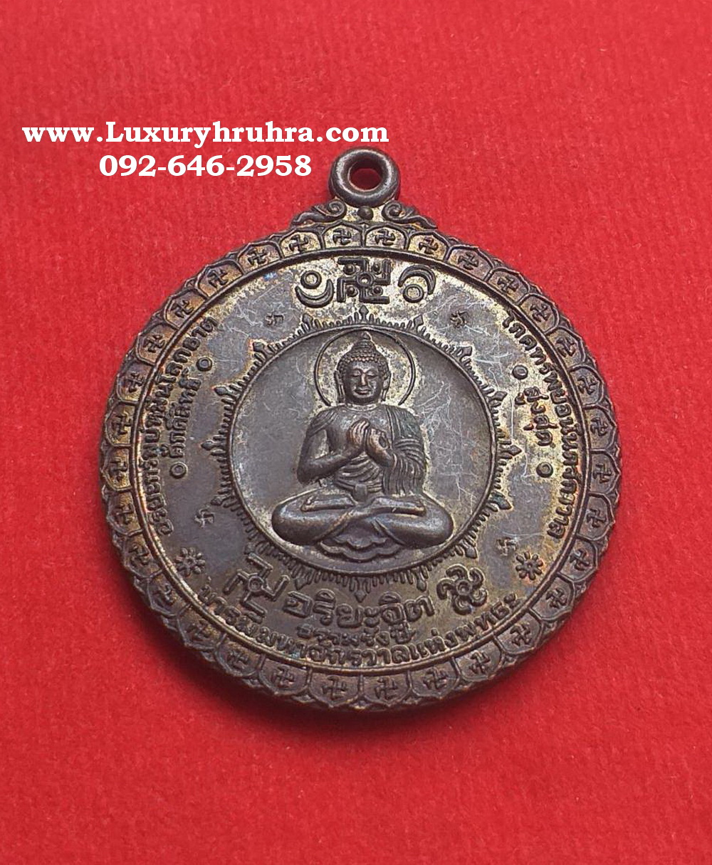 เหรียญพระพุทธเจ้าพระอริยะจิตธรรมรังษีเนื้อนวะ