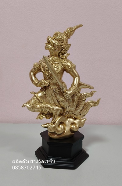 ถ้วยรางวัลรามเกียรติ์ เรซิ่น