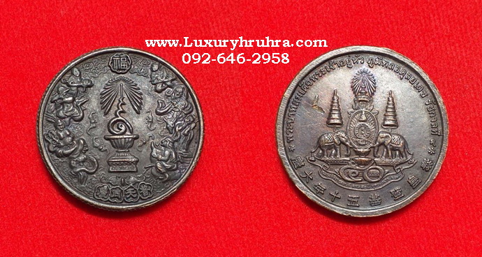 เหรียญ8เซียนโพวเทียนตังเข่งรุ่นรัชกาลที่9ฉลองครองราชย์ครบ50ปีตระกูลแซ่จัดสร้างปีพ.ศ.2539เนื้อทองแดง