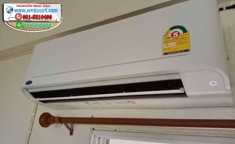 รีวิวติดตั้งแอร์ แถวลาดพร้าว