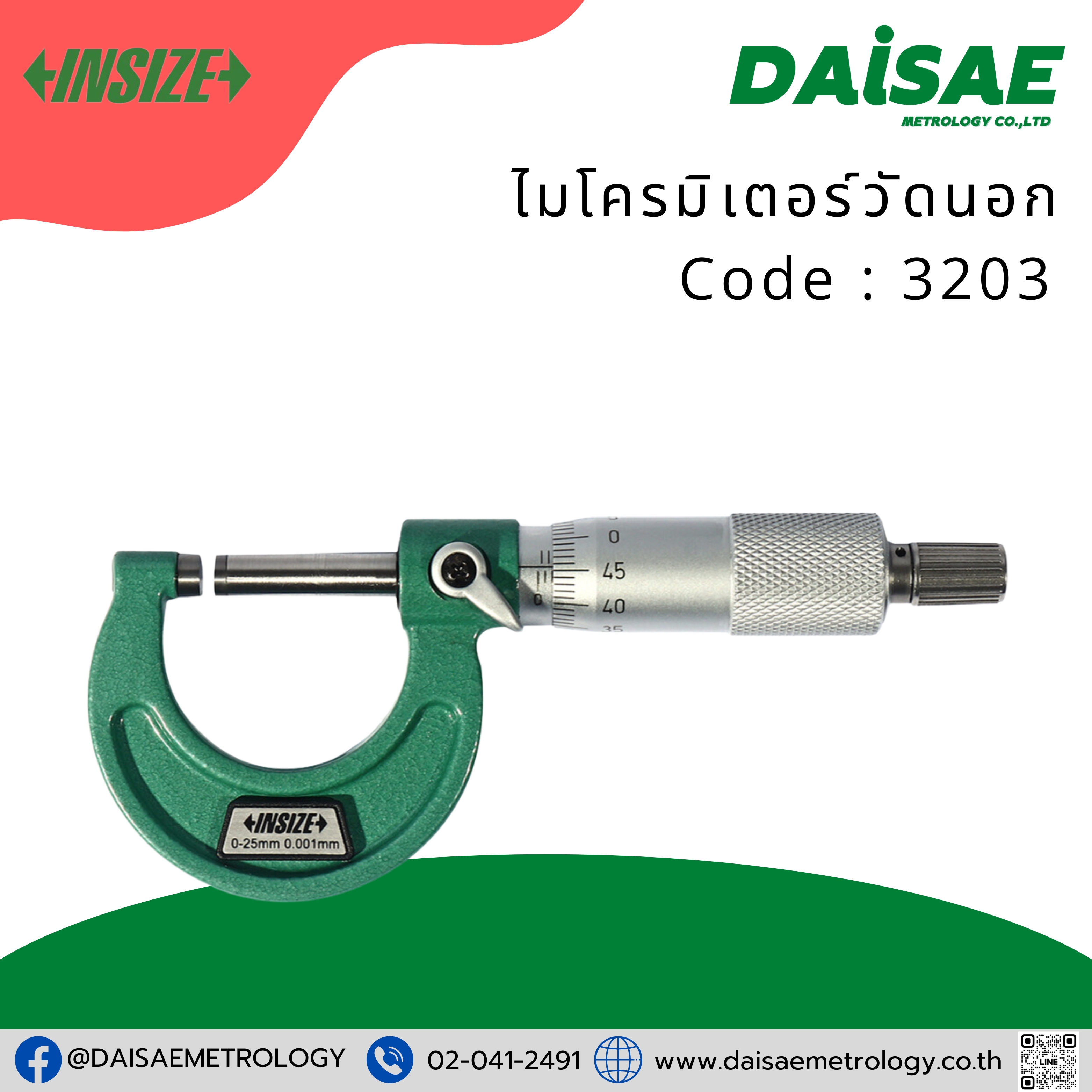 INSIZE INSIZE ไมโครมิเตอร์ วัดนอก (Outside Micrometer) CODE : 3203