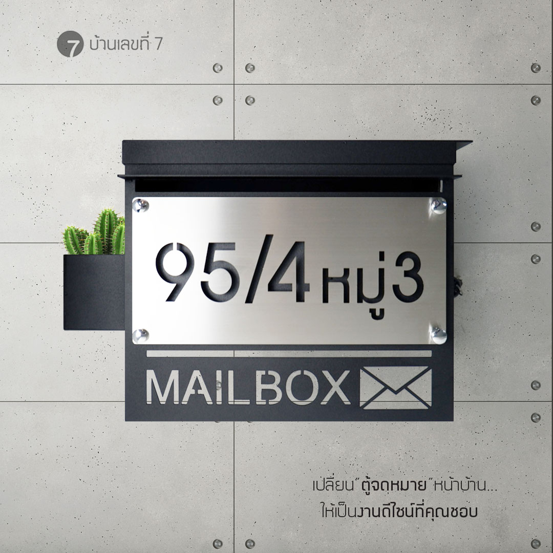 ตู้จดหมาย รุ่นหน้าสแตนเลส กระถางข้าง 30x25 cm