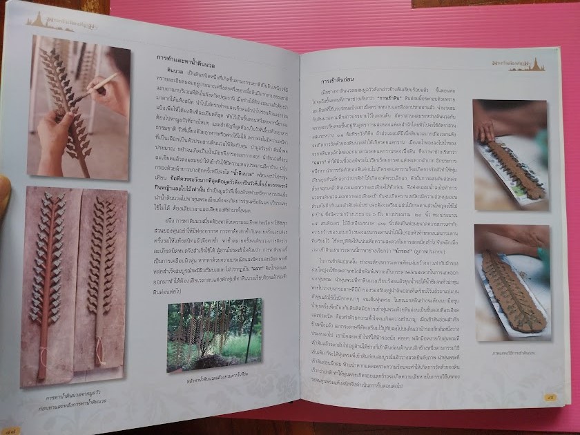 หนังสือ พระกริ่งเมืองสยาม โดย คุณกิจจา วาจาสัจ