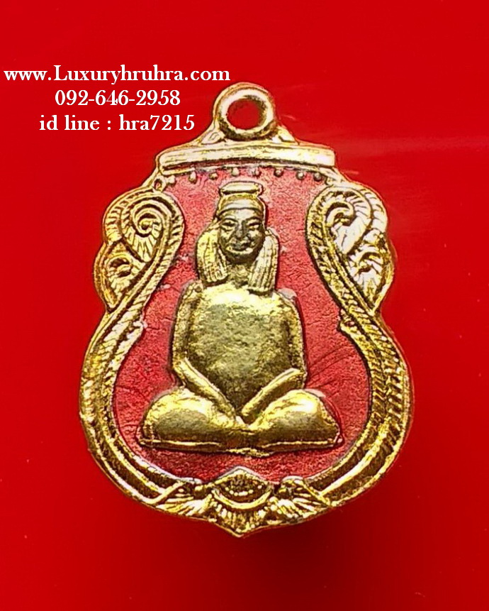 เหรียญเจ้าพ่อเขาใหญ่ถ้ำเจ้าพ่อเขาใหญ่เกาะสีชังจ.ชลบุรีเนื้อกะไหล่ทองลงยาสีแดง