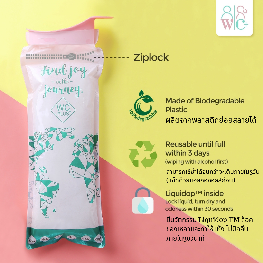 ห้องน้ำพกพา ห้องน้ำเคลื่อนที่ บรรจุกล่องละ 5 เซ็ต( PEEC Portable Toilet)