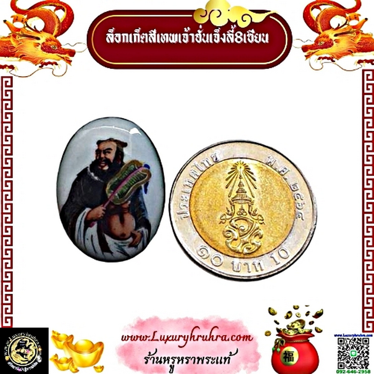 ล็อกเก็ตสีเทพเจ้าฮั่นเจ็งลี้โจวซือแปดเซียนพร้อมเลี่ยม