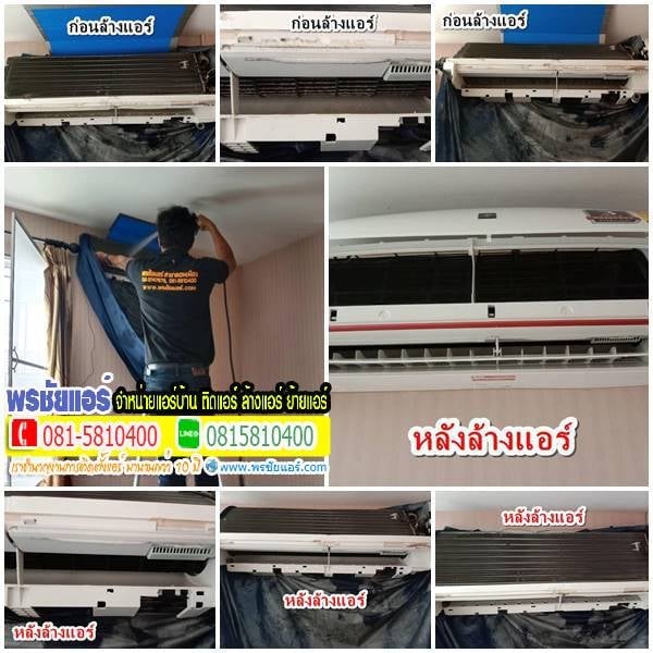 แอร์บ้านรังสิต ,ร้านแอร์รังสิต , ล้างแอร์รังสิต , ย้ายแอร์รังสิต , ถอดแอร์รังสิต , แอร์บ้านธัญบุรี , ร้านแอร์ธัญบุรี , ล้างแอร์ธัญบุรี , ย้ายแอร์ธัญบุรี , ถอดแอร์ธัญบุรี