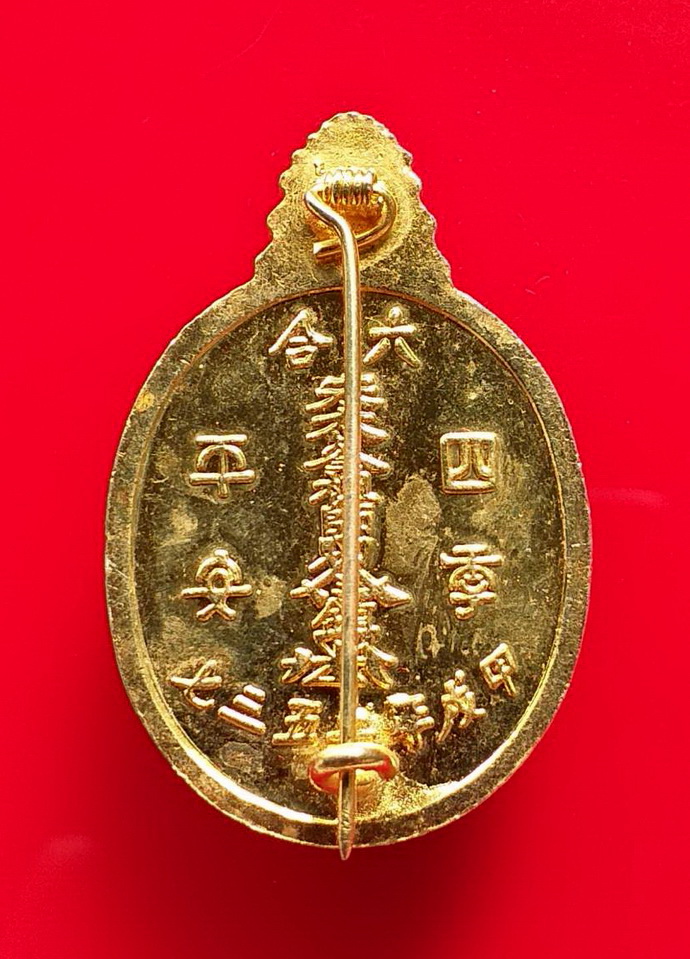 เข็มกลัดไต้ฮงกงโจวซือมูลนิธิปอเต็กตึ้งเนื้อกะไหล่ทองลงยาสีเขียว