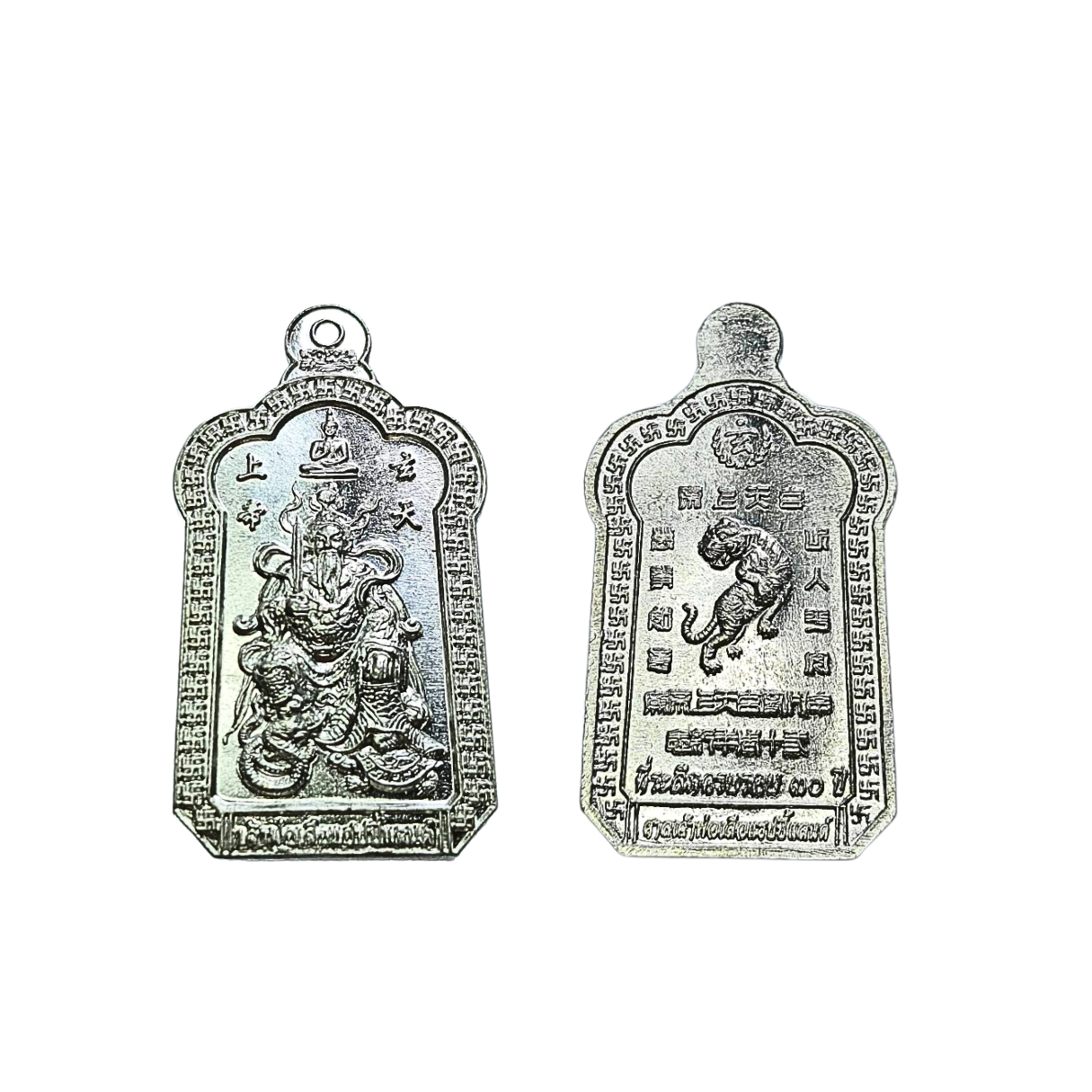 เหรียญองค์เหี้ยนเทียนเสี่ยงตี้ที่ระลึกครบรอบ30ปีศาลเจ้าพ่อเสือแฮปปี้แลนด์บางกะปิจ.กรุงเทพฯเนื้อปีกเครื่องบิน