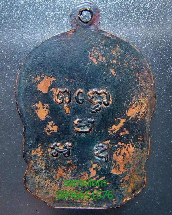 หลวงปู่เปี่ยม วัดเกาะหลัก ประจวบฯ ปี2489 รุ่นสาม สวย