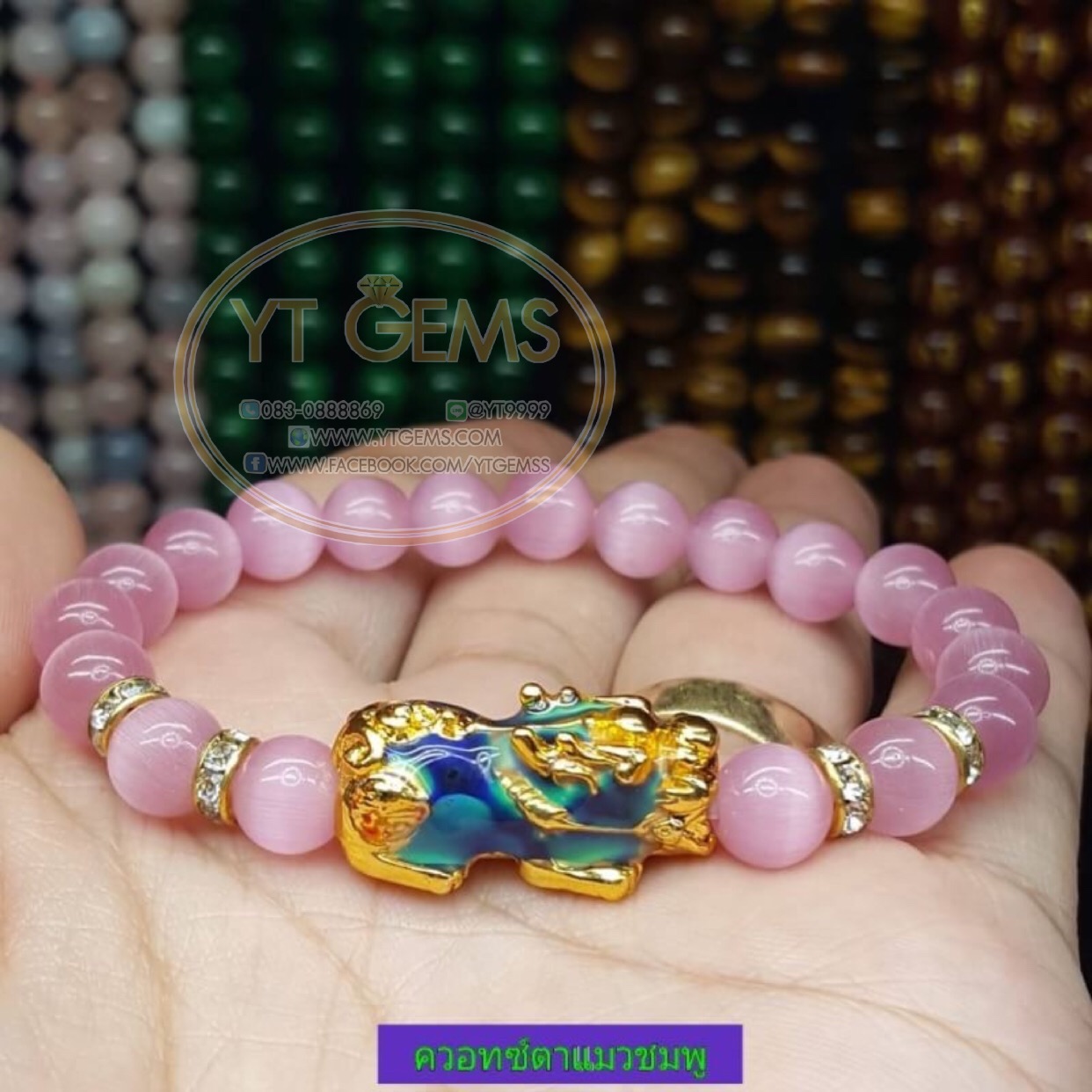 สร้อยข้อมือปี่เซียะ 5 ธาตุ+ควอทซ์ตาแมวชมพู YTG-4222 YTGEMS