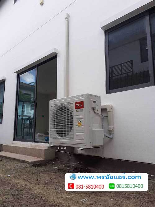 รีวิวติดตั้งแอร์ บ้านเดียว แสนสิริ สายไหม