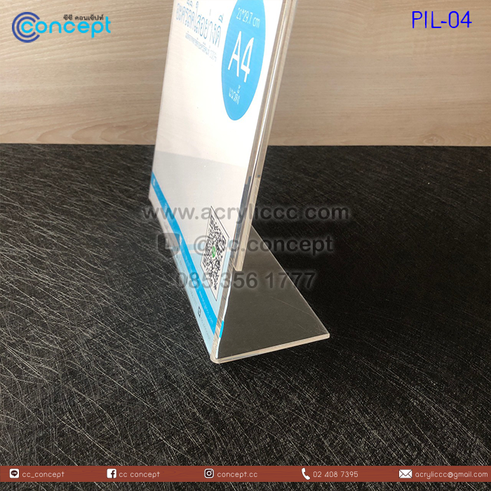 ป้ายอะคริลิคใส่กระดาษ (PIL-04)