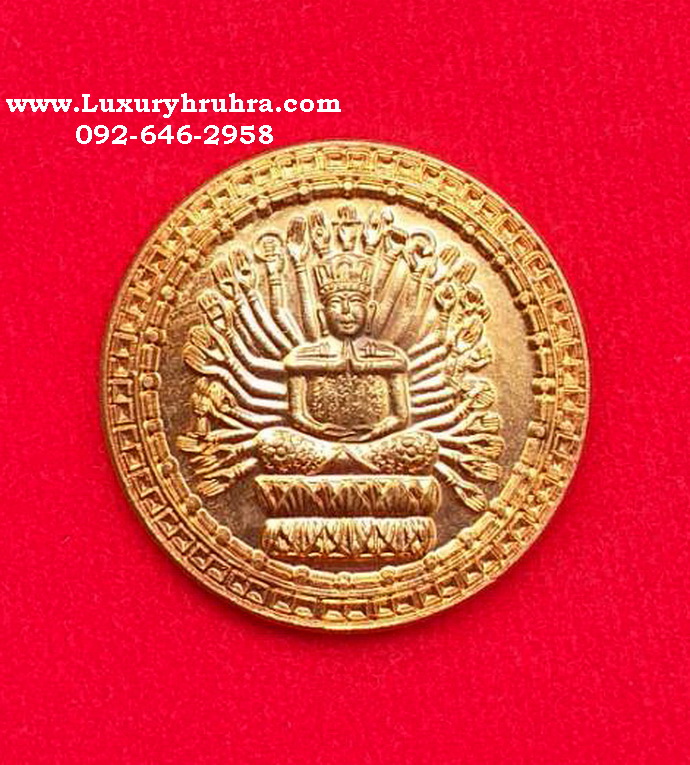 เหรียญพระโพธิสัตว์กวนอิมพันเนตรพันกรวัดเทพพุทธารามจ.ชลบุรีเนื้อทองแดง
