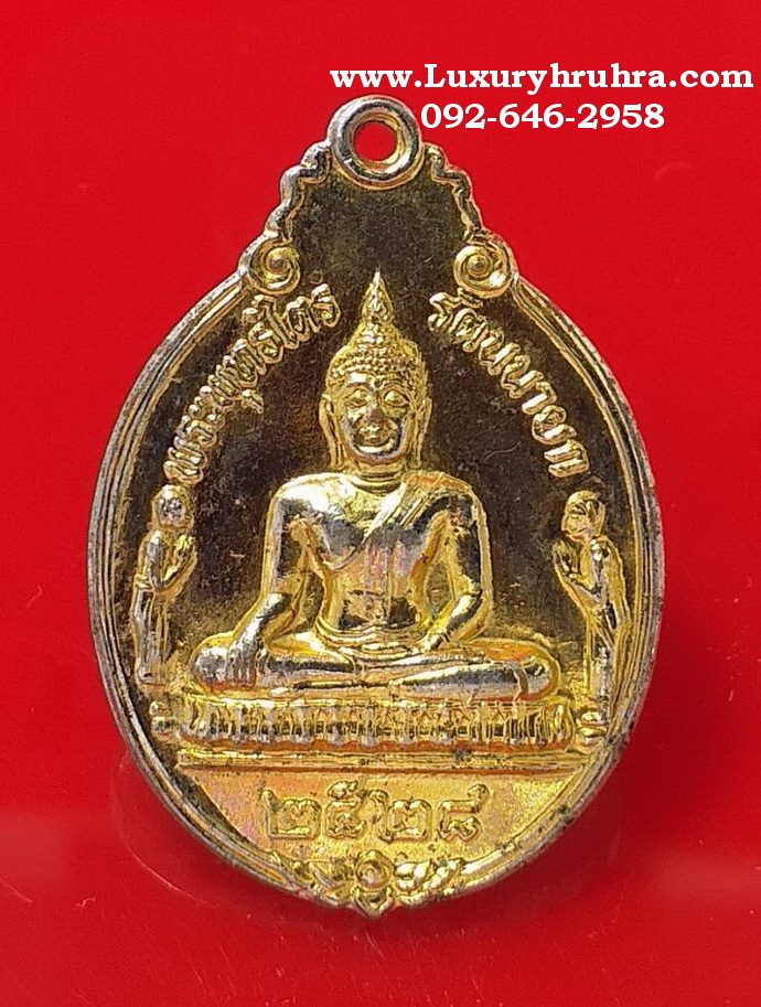 เหรียญพระพุทธไตรรัตนนายกวัดพนัญเชิงจ.อยุธยาปี2528เนื้อกะไหล่ทอง