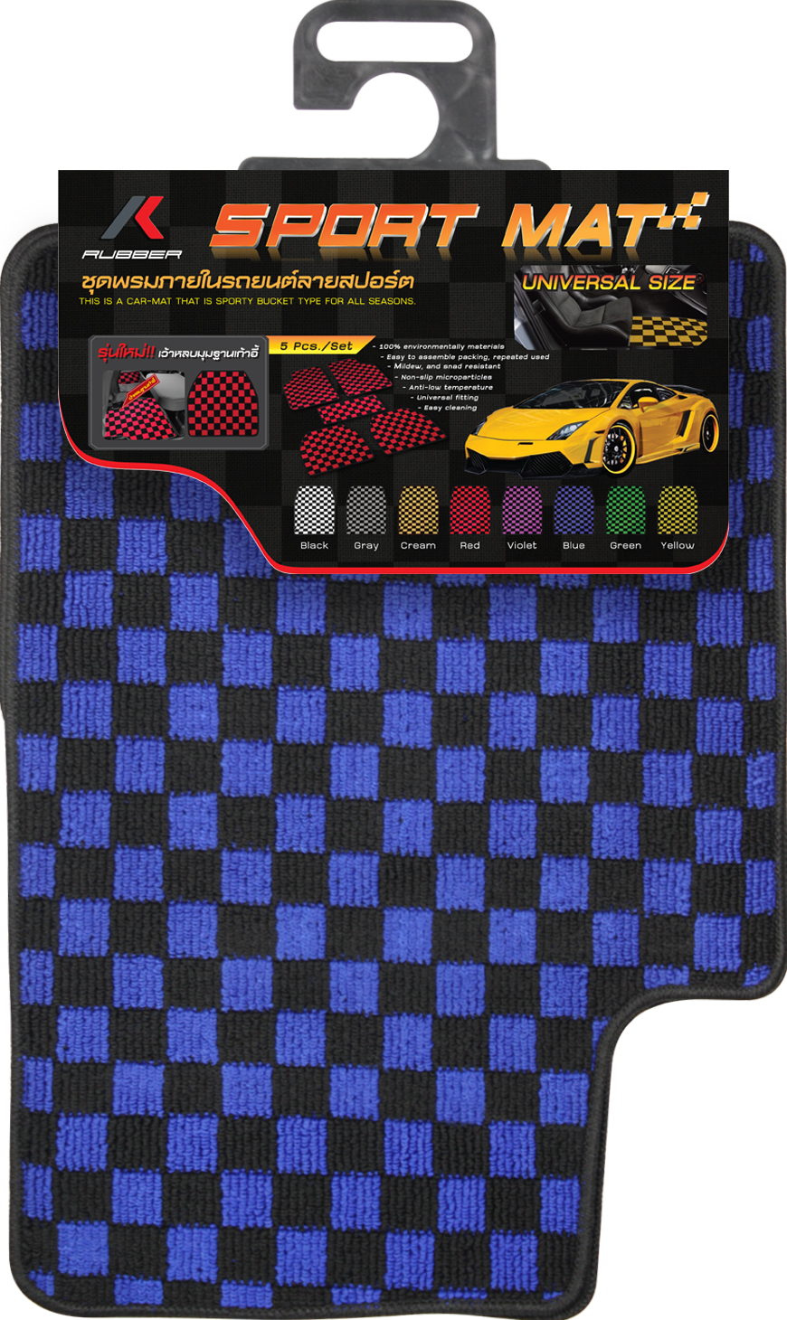 K-RUBBER พรมปูพื้นรถยนต์ลายตารางหมากรุก ขนาดFree Size ชุด 5 ชิ้น (มี3สี)