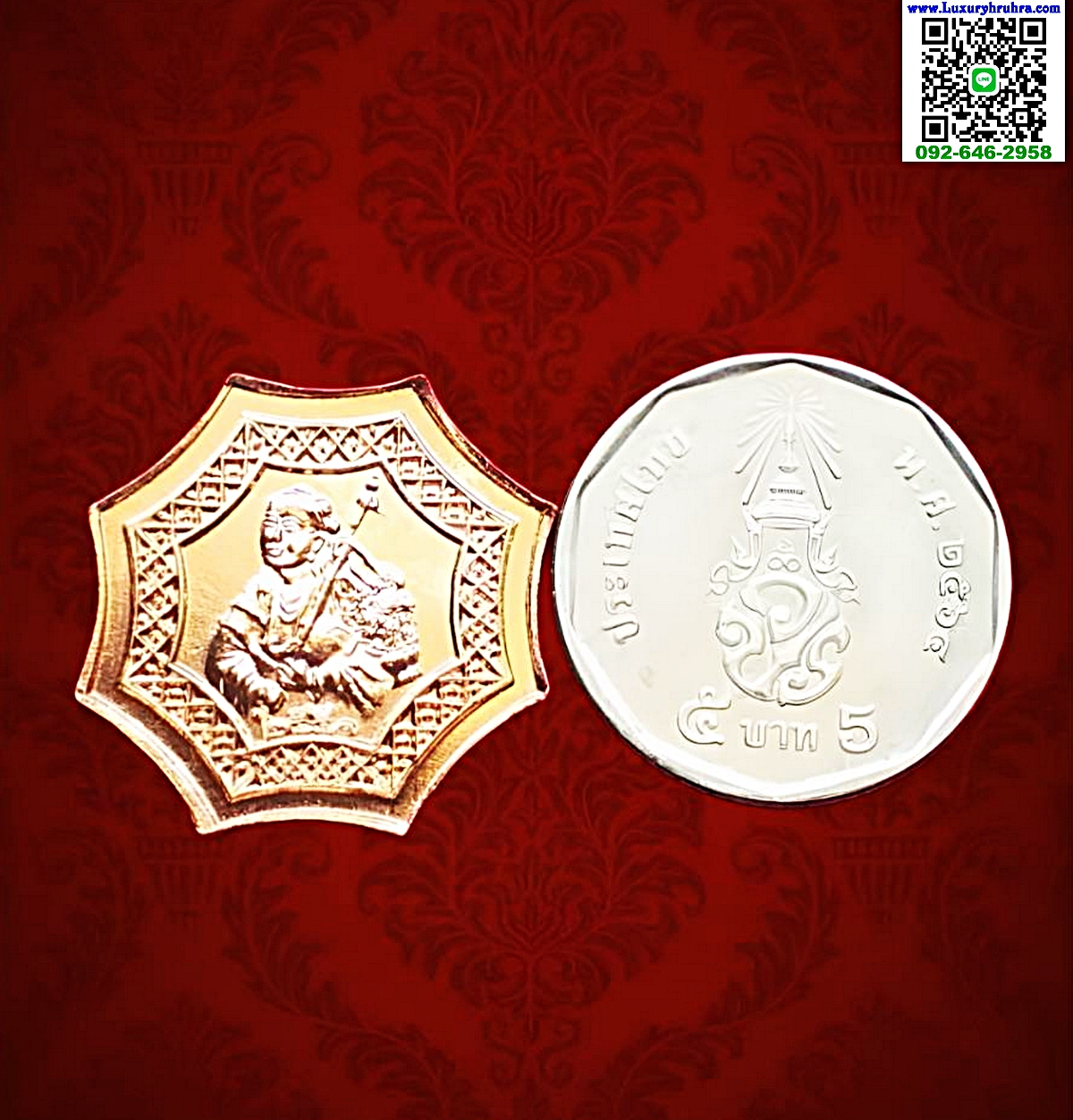 เหรียญโป๊ยเซียนโจวซือด้านหลังเทพเจ้าหน่าไช้ฮั้วโจวซือปีพ.ศ.2550เนื้อทองแดงมีตอกโค้ต