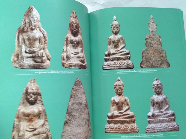 อมตะพระเครื่อง เมืองสุโขทัย (เล่ม.2)