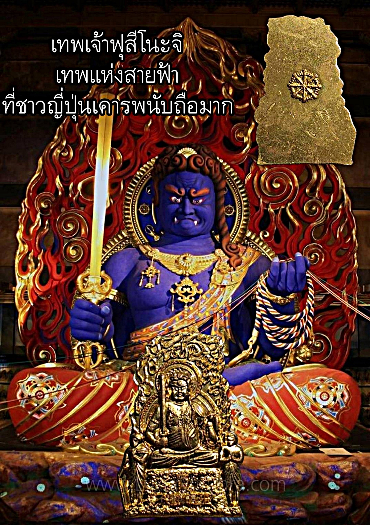 เหรียญเทพเจ้าฟุสึโนะจิเทพแห่งสายฟ้าคนในประเทศญี่ปุ่นส่วนใหญ่ให้ความเคารพศรัทธาค่ะ