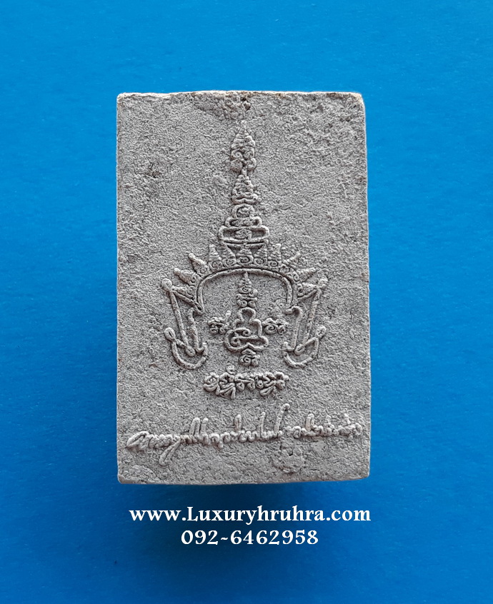 สมเด็จหลวงพ่อใหญ่เนื้อผงเทวดาที่ระลึกสมโภชพระอารามหลวงวัดประดู่จ.สมุทรสงครามปี2559