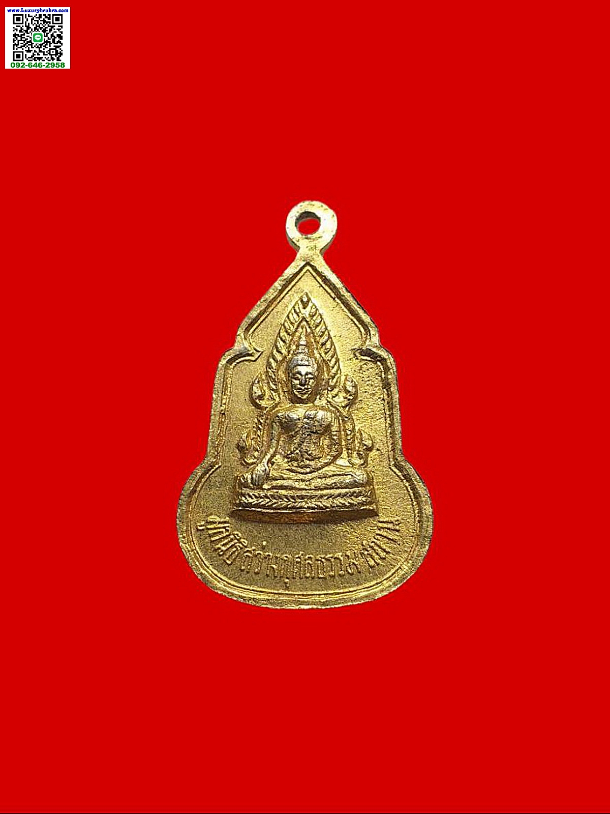 เหรียญองค์ทิไกว้ลี้แปดเซียนมูลนิธิสว่างกุศลธรรมสถานเนื้อกะไหล่ทอง