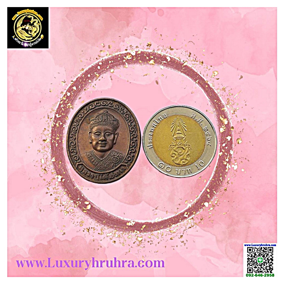 เหรียญหลวงปู่ไต้ฮงกงโจวซือที่ระลึกครบรอบ90ปีมูลนิธิปอเต็กตึ๊งจ.กรุงเทพฯเนื้อทองแดง