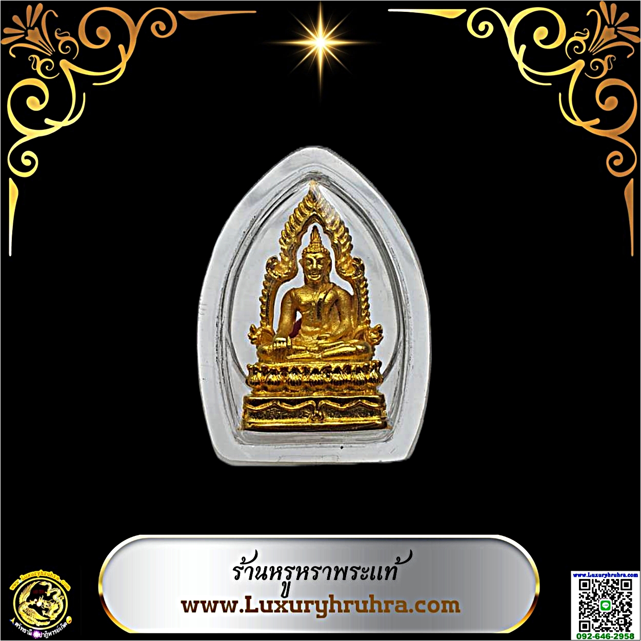 รูปหล่อลอยองค์พระพุทธชินชัยศรีเนื้อกะไหล่ทอง