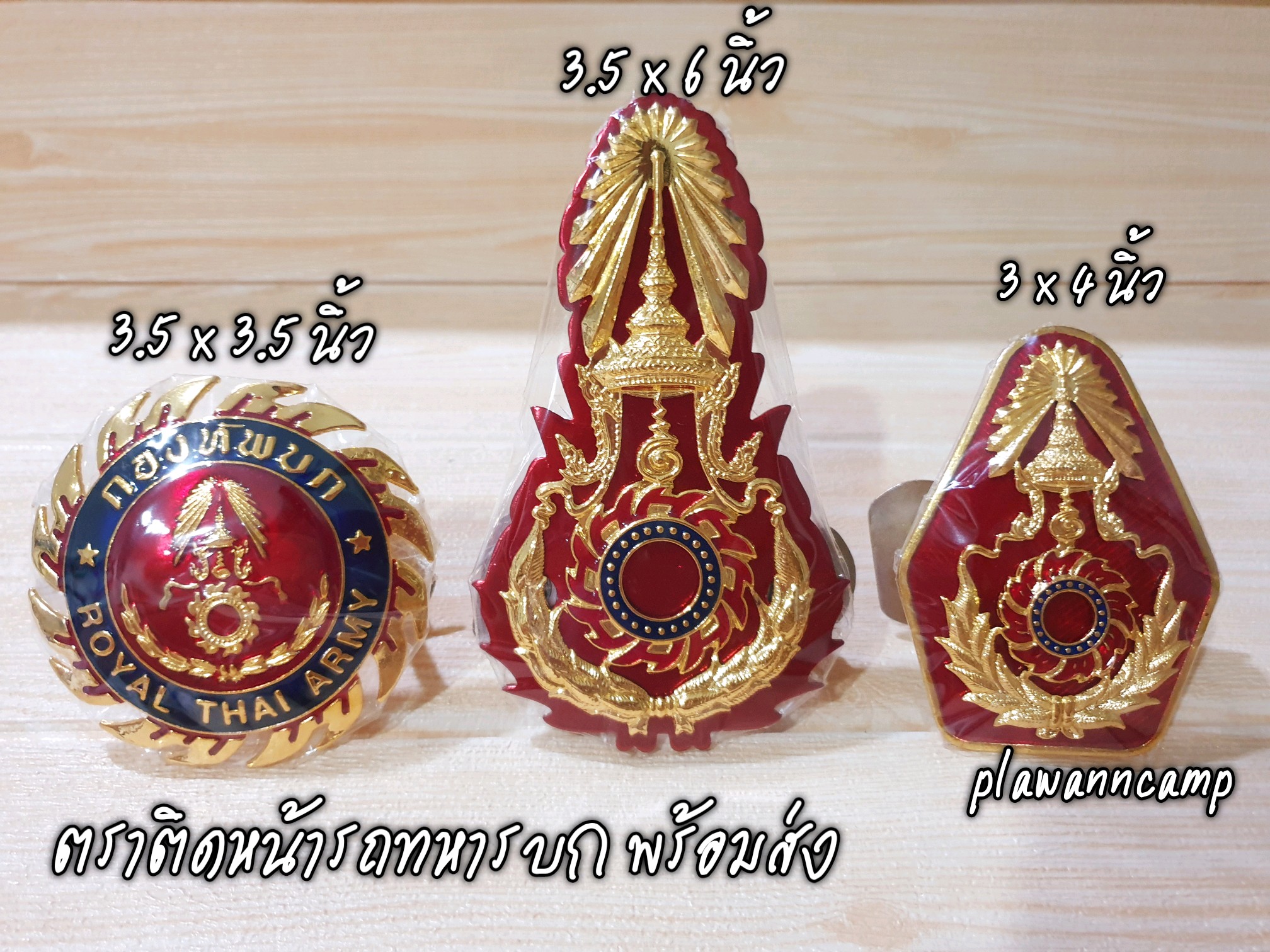 ตราติดกระจังหน้ารถ ตราติดหน้ารถ ทหารบก